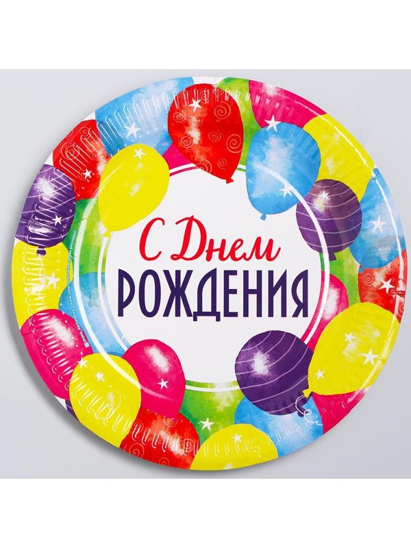 Тарелка бумажная «С днём рождения», праздник, 23 см