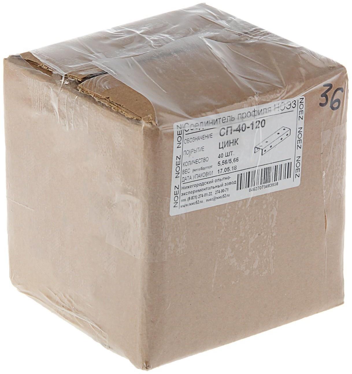 Соединитель профиля СП-40-120, цинк