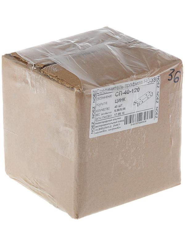 Соединитель профиля СП-40-120, цинк