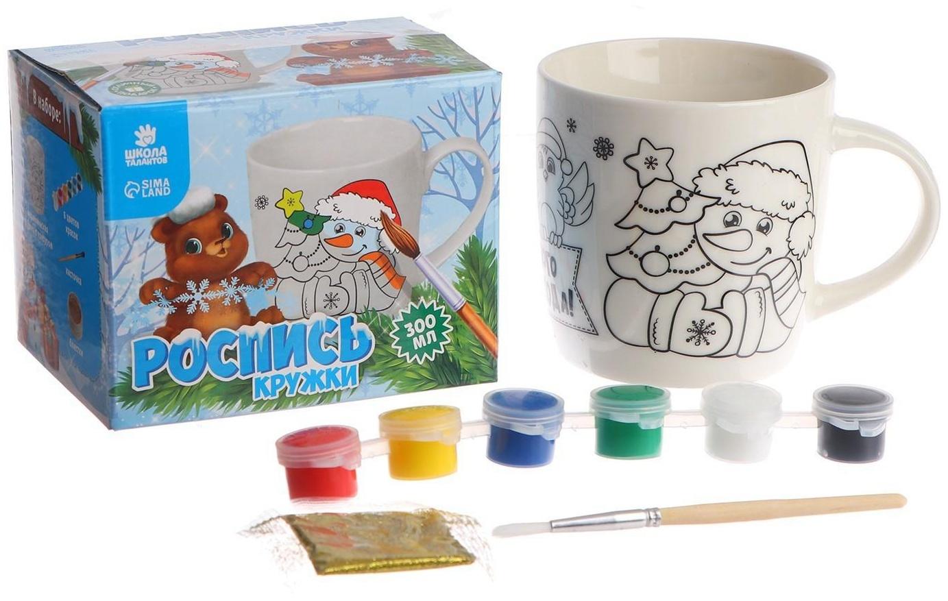 Набор для творчества. Кружка под раскраску «Весёлого Нового года», 300 мл