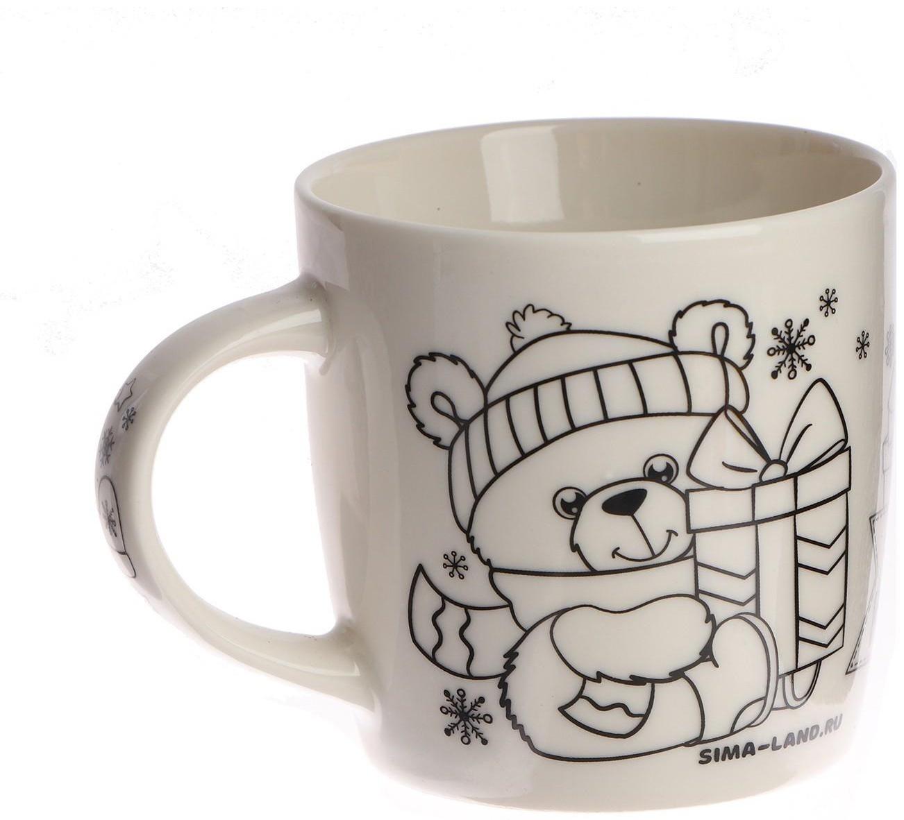 Набор для творчества. Кружка под раскраску «Весёлого Нового года», 300 мл