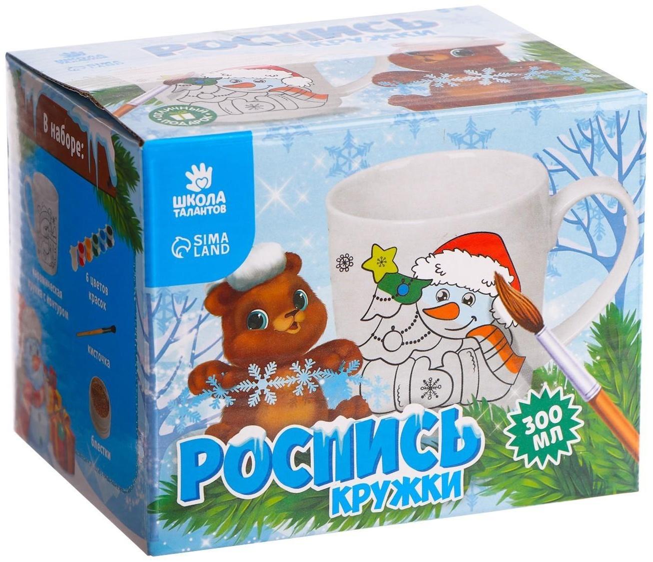 Набор для творчества. Кружка под раскраску «Весёлого Нового года», 300 мл