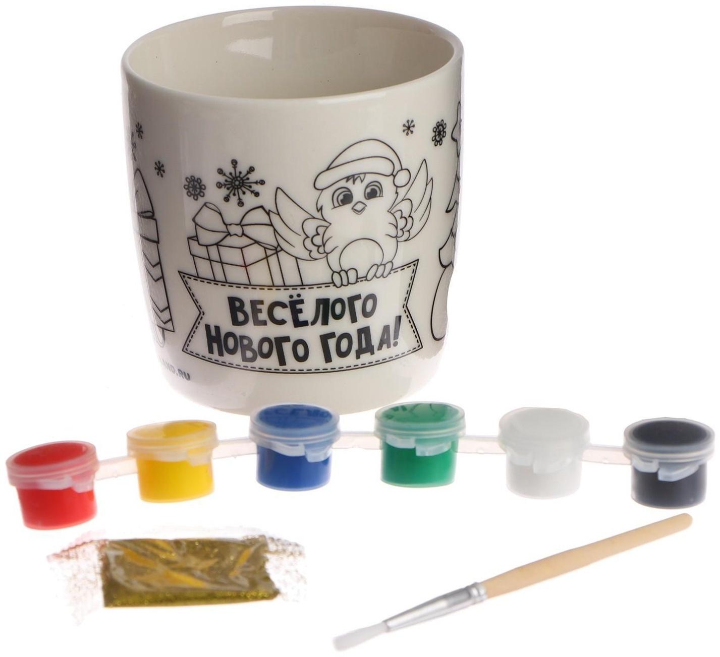 Набор для творчества. Кружка под раскраску «Весёлого Нового года», 300 мл