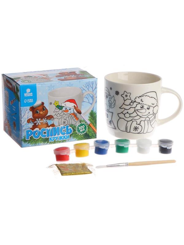 Набор для творчества. Кружка под раскраску «Весёлого Нового года», 300 мл