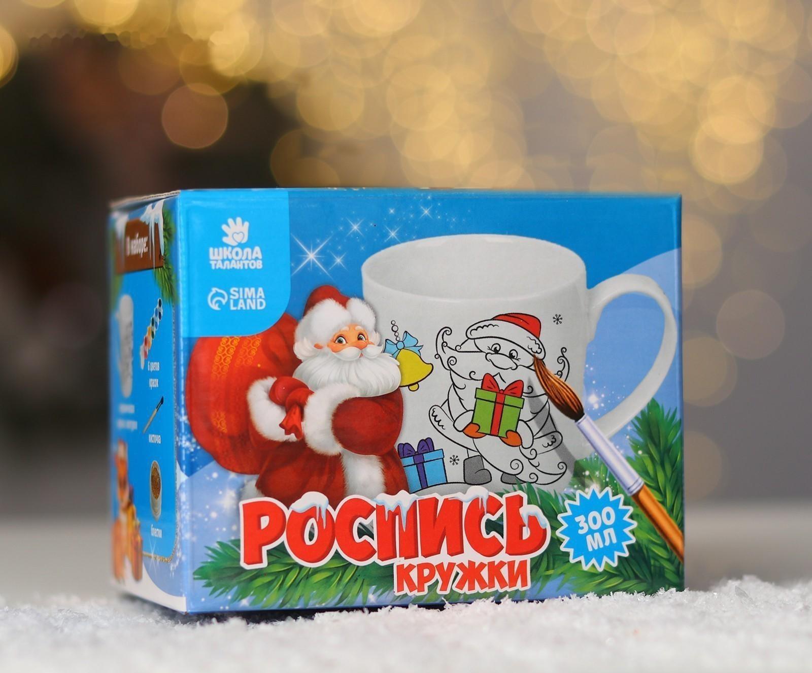 Набор для творчества. Кружка под раскраску «С Новым годом», 300 мл