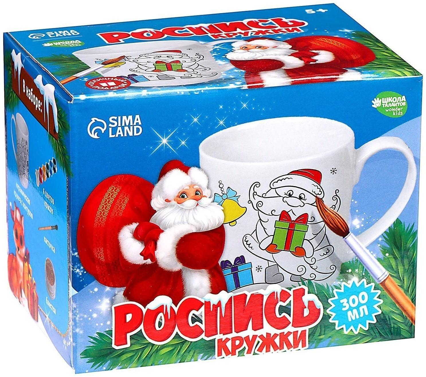 Набор для творчества. Кружка под раскраску «С Новым годом», 300 мл