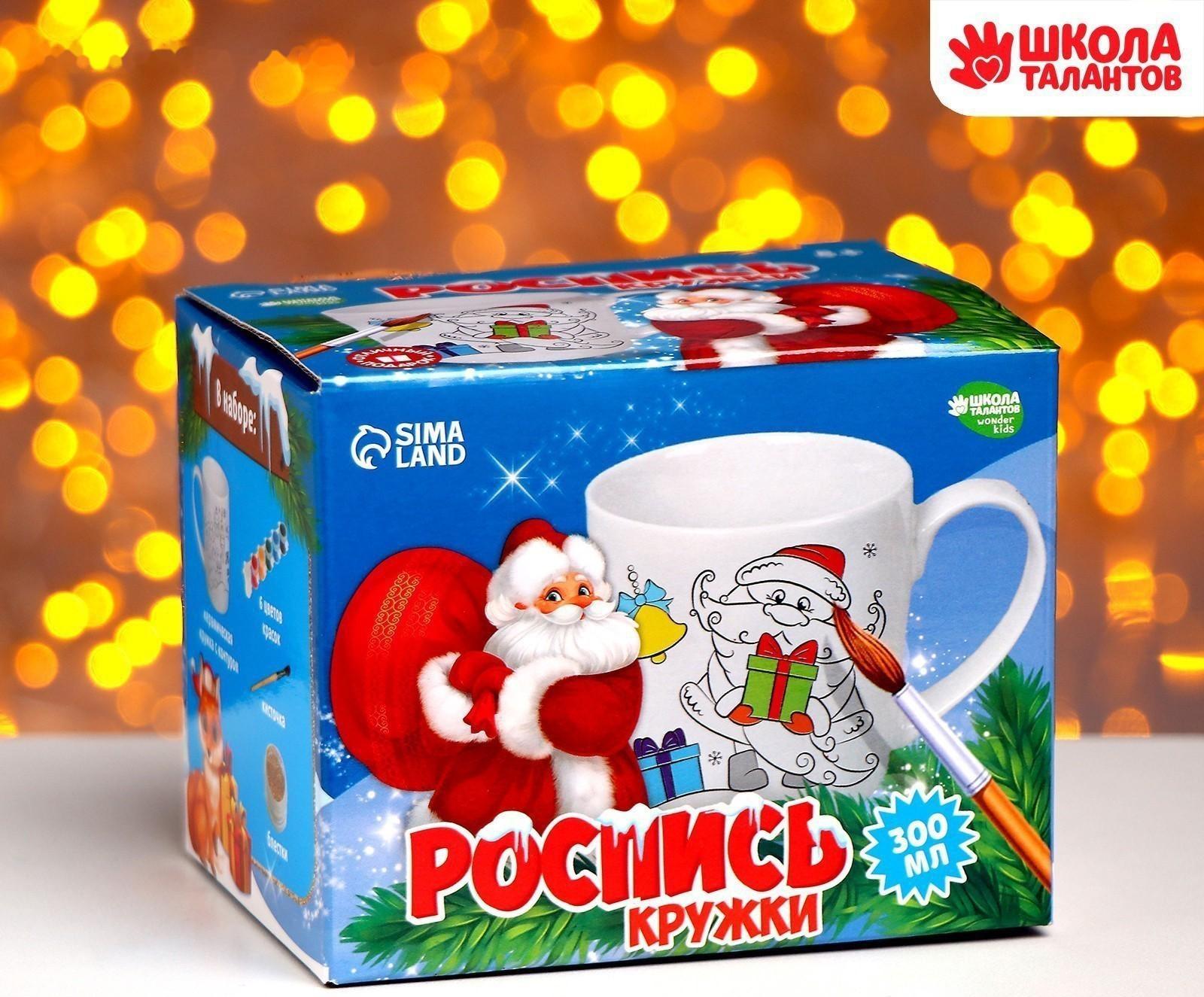 Набор для творчества. Кружка под раскраску «С Новым годом», 300 мл