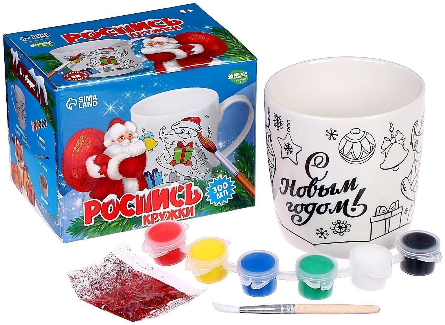 Набор для творчества. Кружка под раскраску «С Новым годом», 300 мл