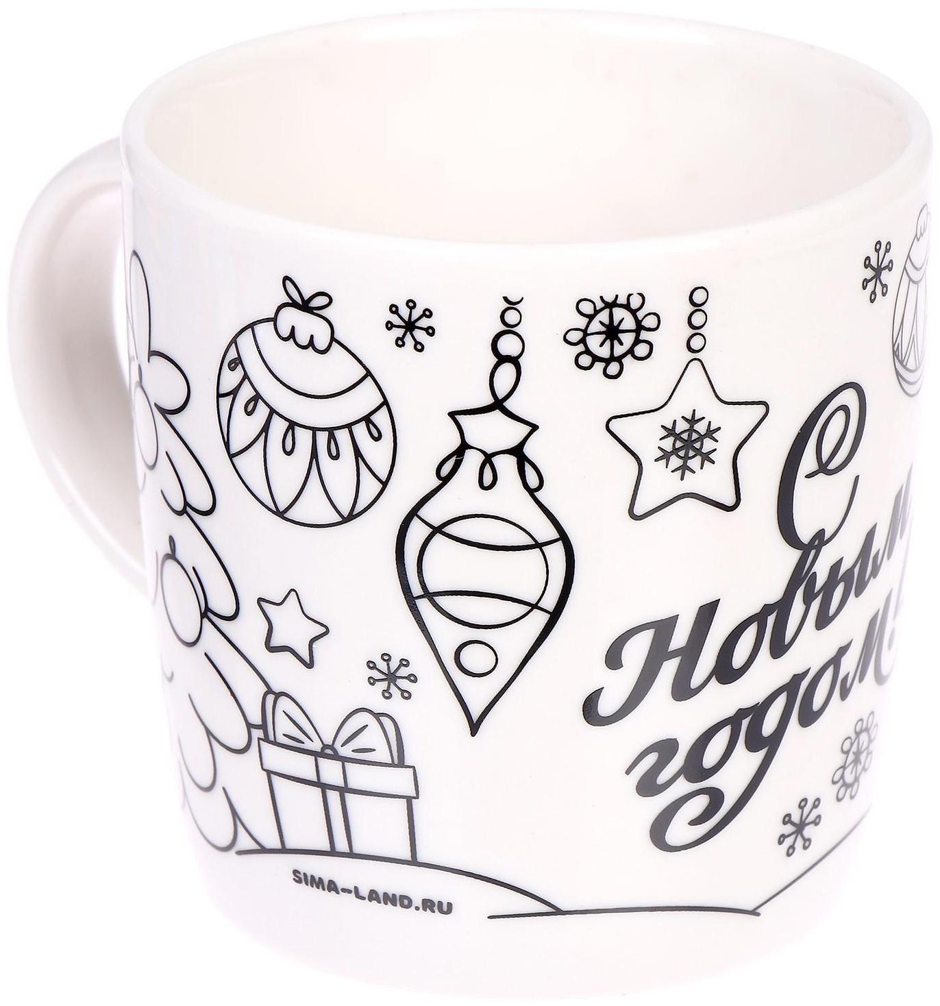 Набор для творчества. Кружка под раскраску «С Новым годом», 300 мл