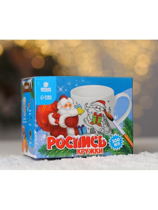 Набор для творчества. Кружка под раскраску «С Новым годом», 300 мл