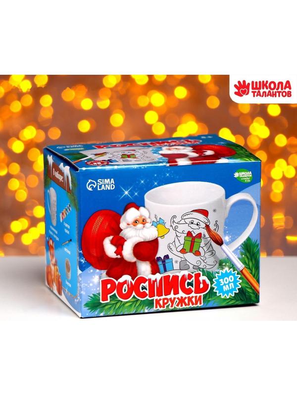 Набор для творчества. Кружка под раскраску «С Новым годом», 300 мл