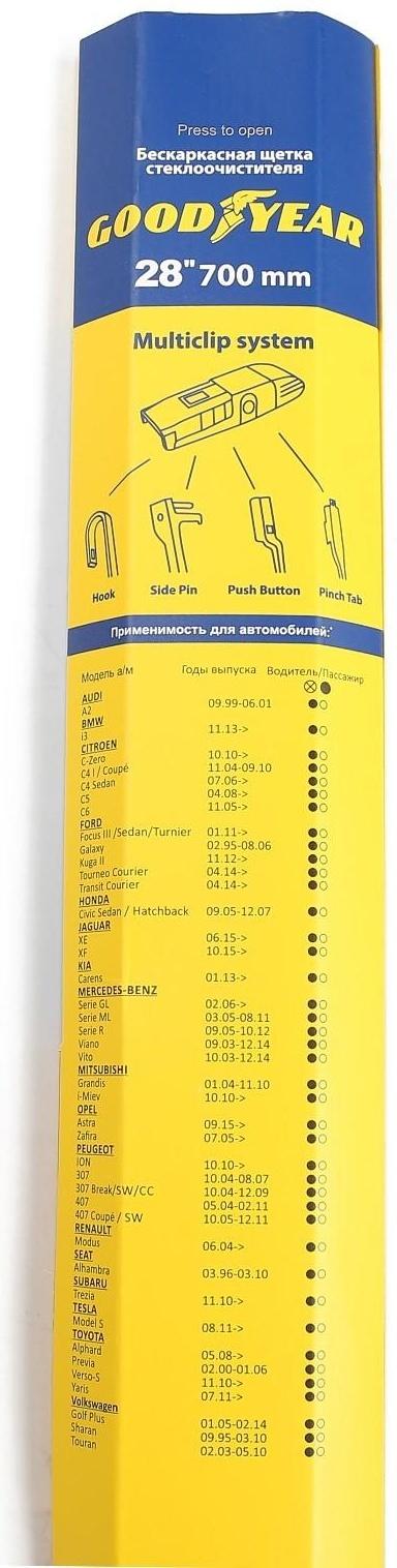 Щетка стеклоочистителя Goodyear FRAMELESS, 27