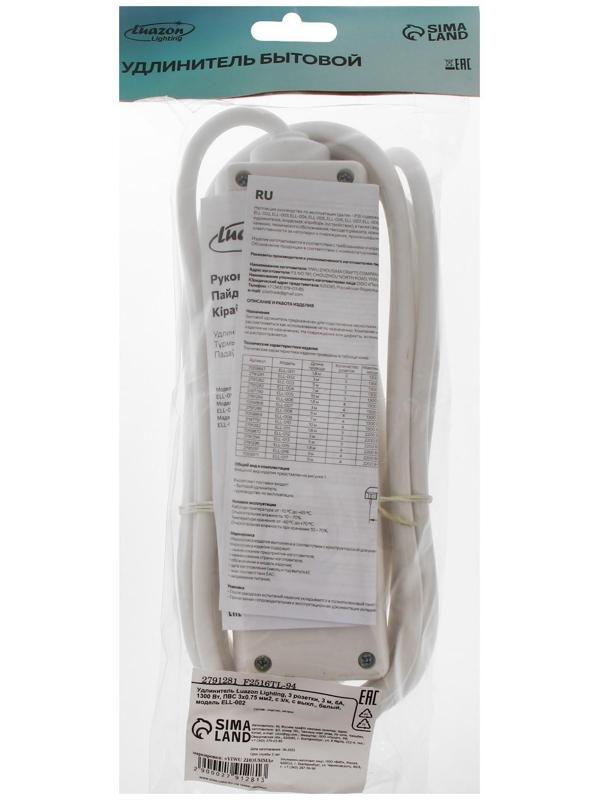 Удлинитель Luazon Lighting, 3 розетки, 3 м, 6 А, 1300 Вт, 3х0.75 мм2, с з/к, с выкл., Б