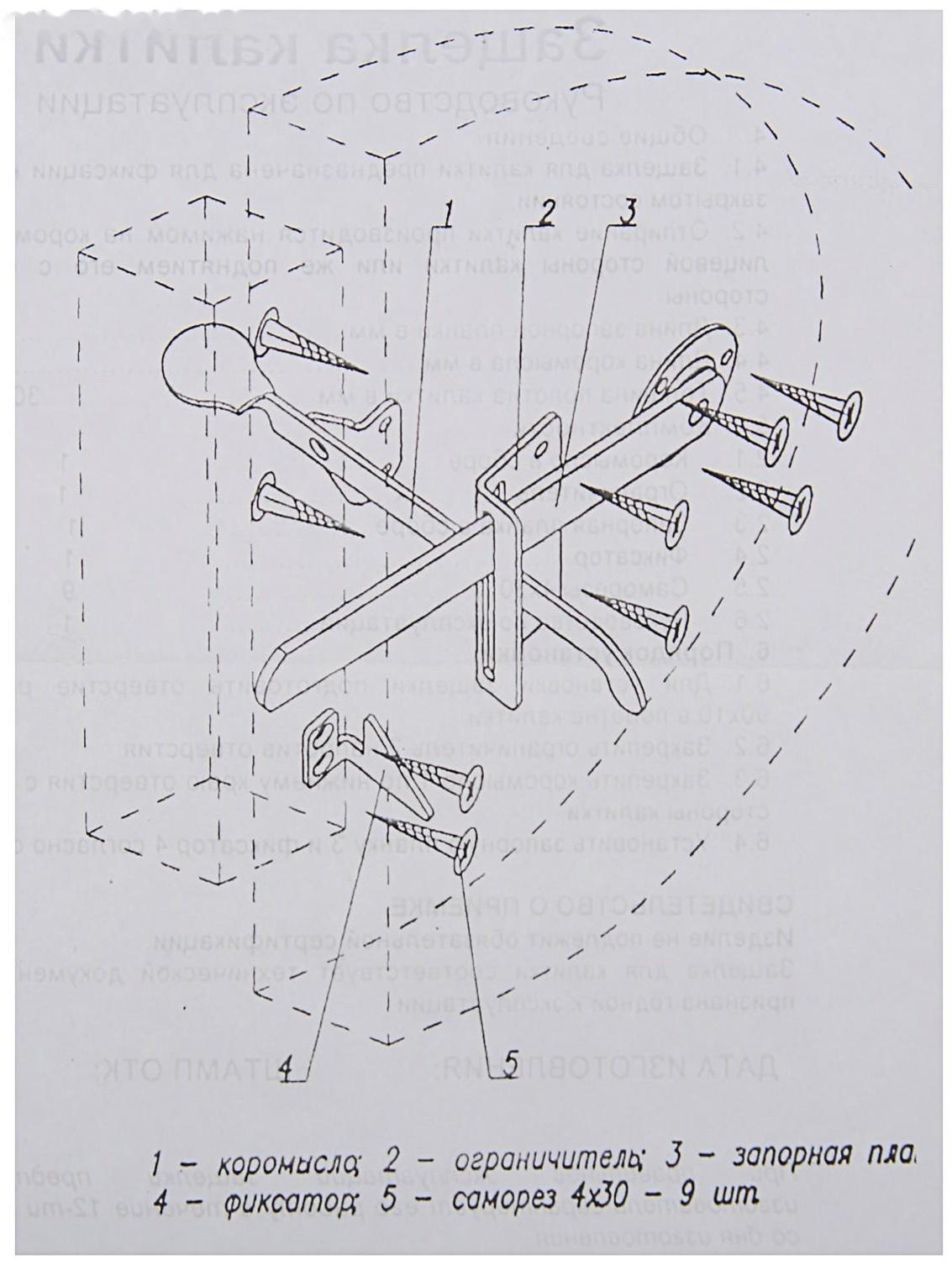 Защелка  калитки ЗК-230-S, цвет цинк