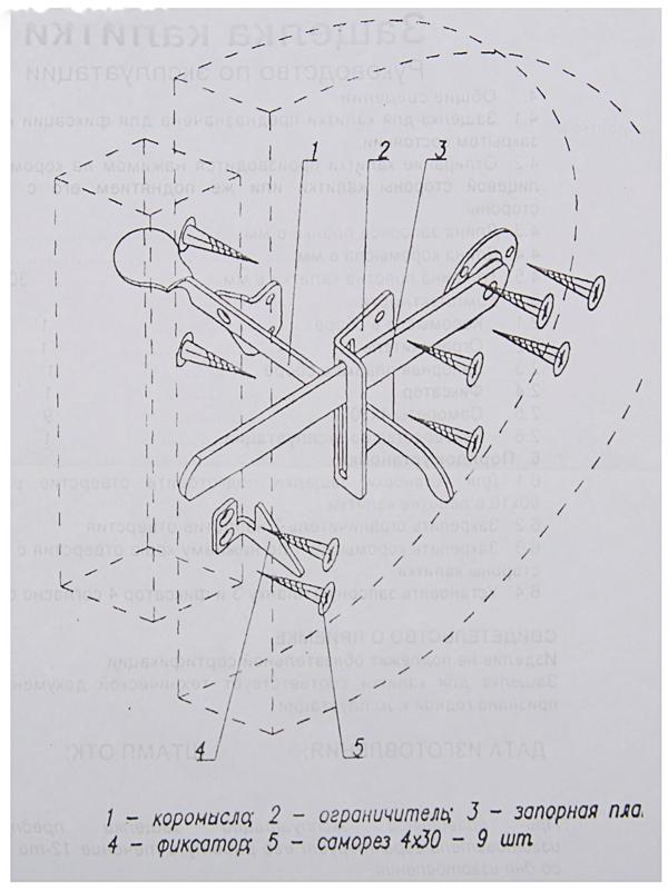 Защелка  калитки ЗК-230-S, цвет цинк