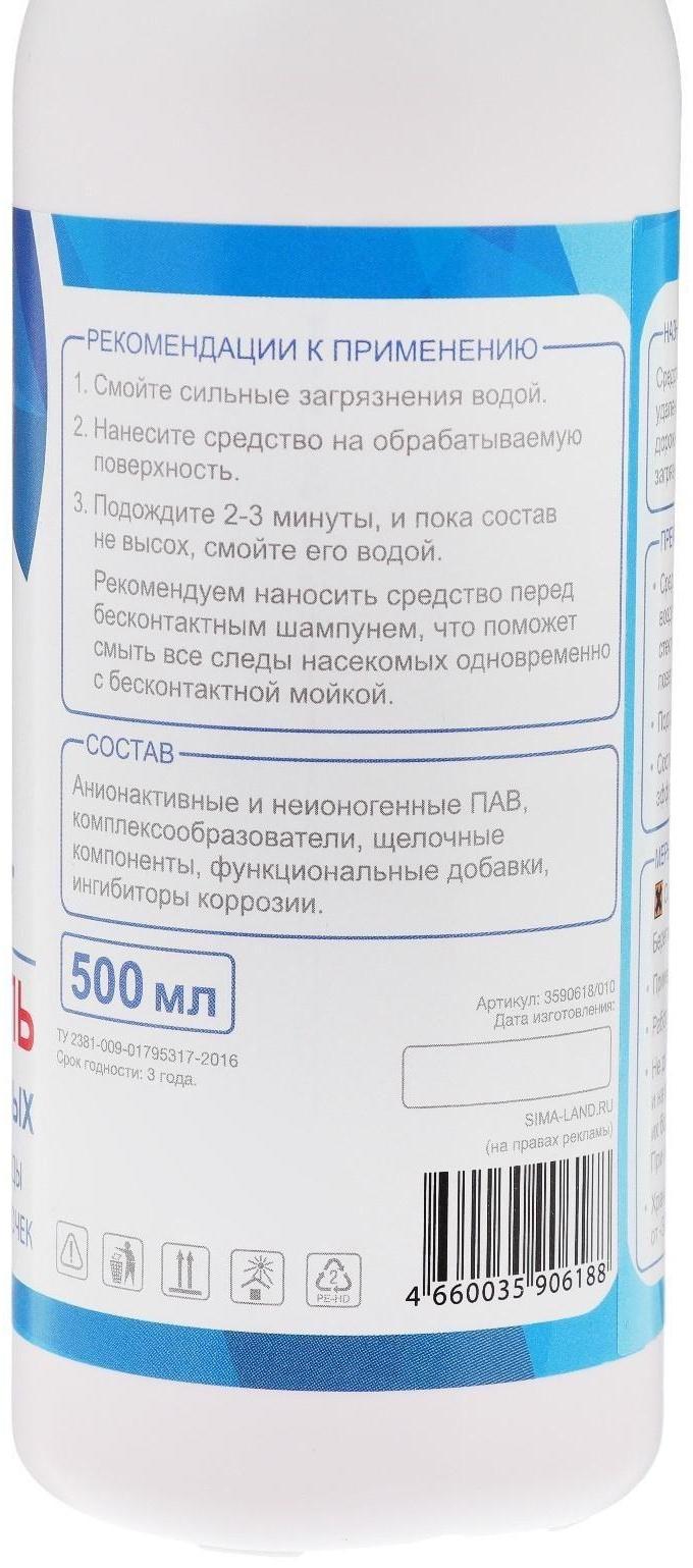 Очиститель следов насекомых Grand Caratt, 500 мл, триггер