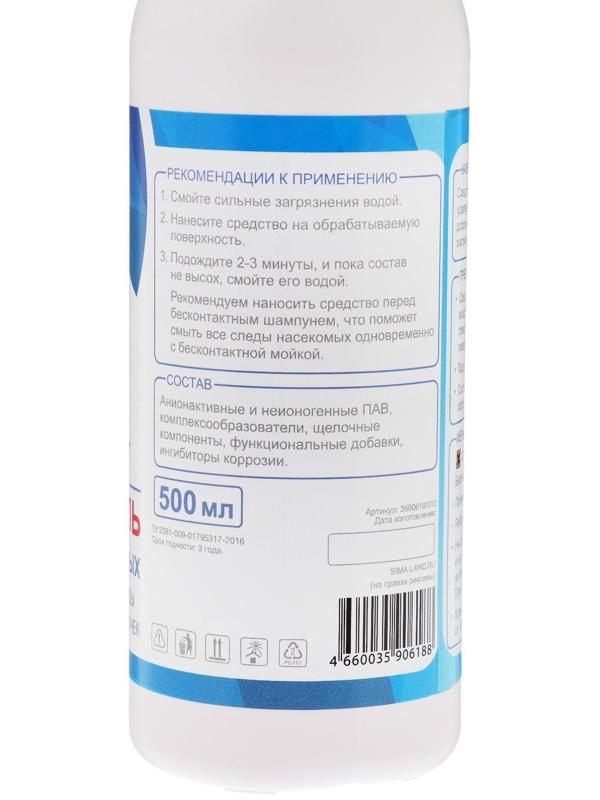 Очиститель следов насекомых Grand Caratt, 500 мл, триггер