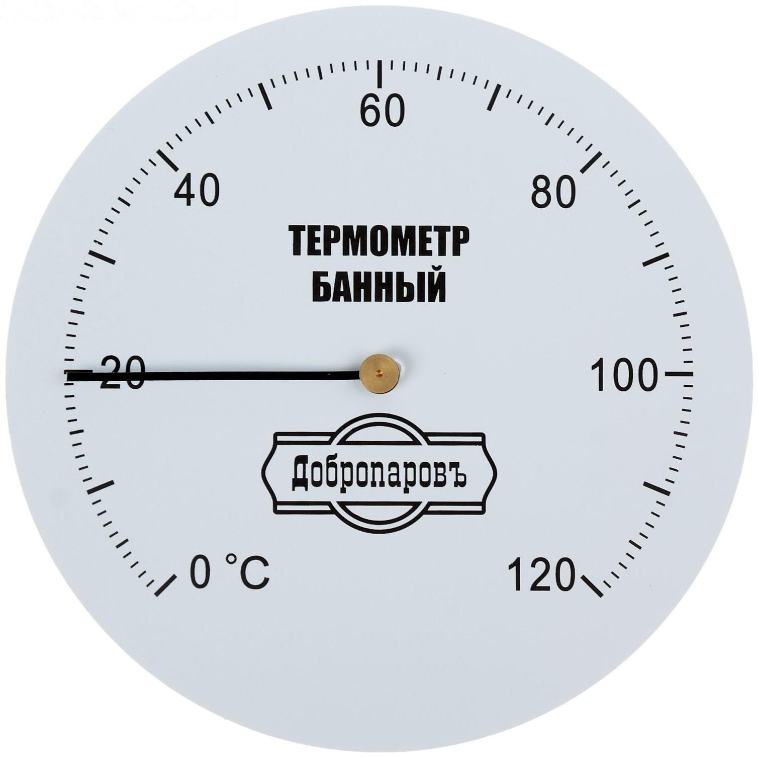 Термометр механический,круглый 120 С