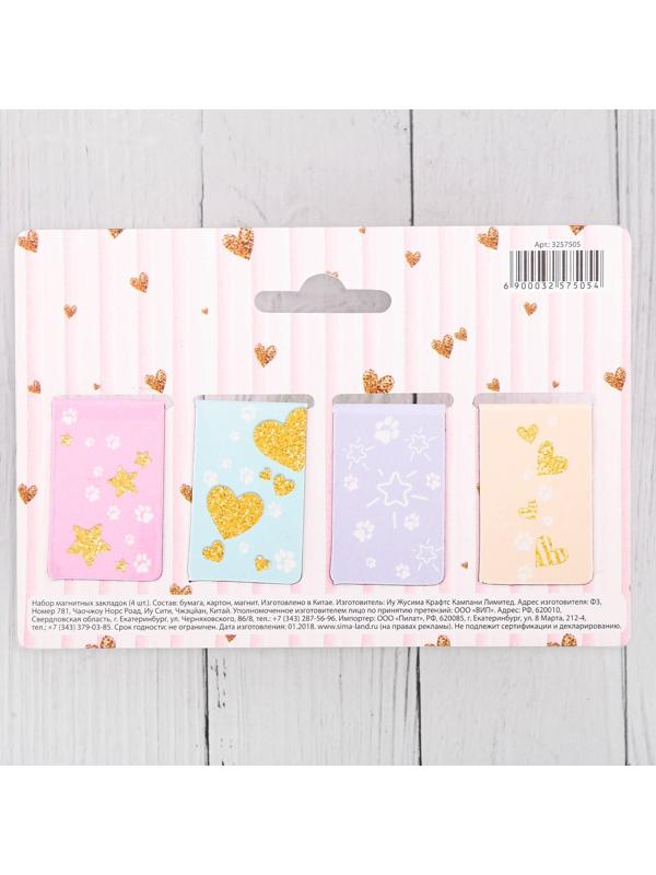 Набор магнитных закладок 