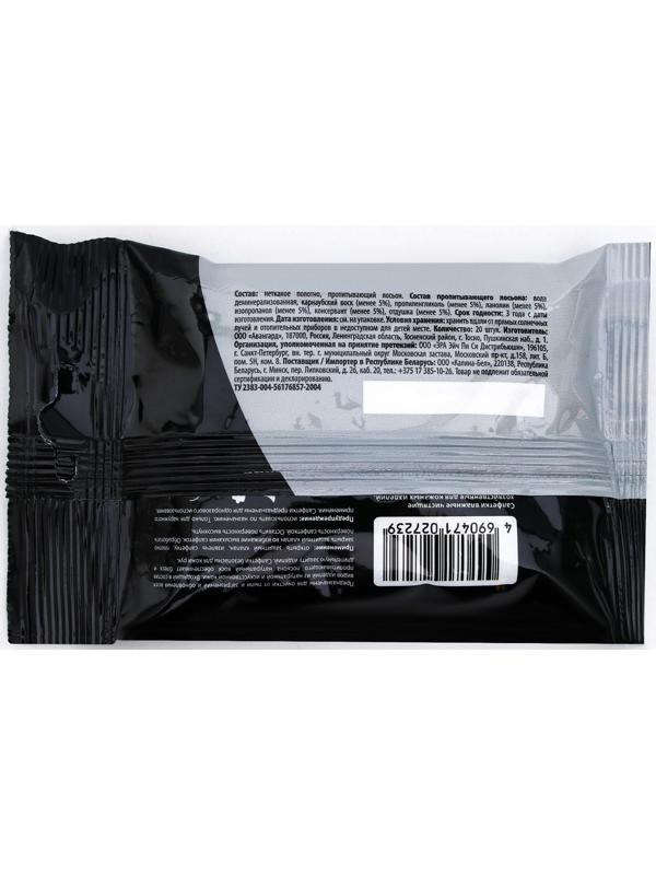 Влажная салфетка Vister для кожаных изделий любого цвета, 20 шт