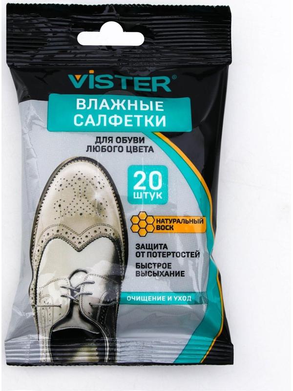 Влажная салфетка Vister для кожаных изделий любого цвета, 20 шт