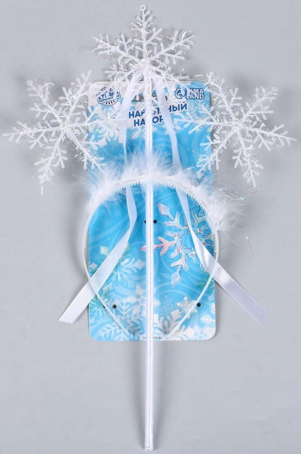 Карнавальный набор «Снегурочка», 2 предмета: ободок, жезл