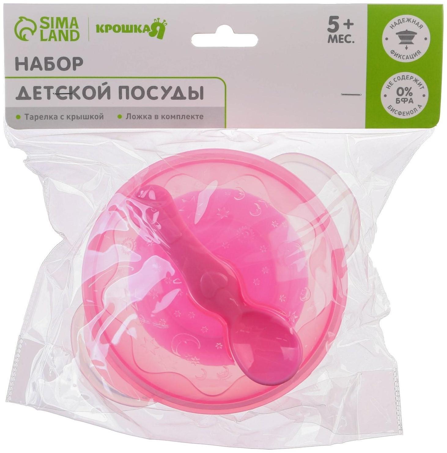 Набор детской посуды, 3 предмета: миска на присоске 330 мл, крышка, ложка, от 5 мес., цветаМИКС