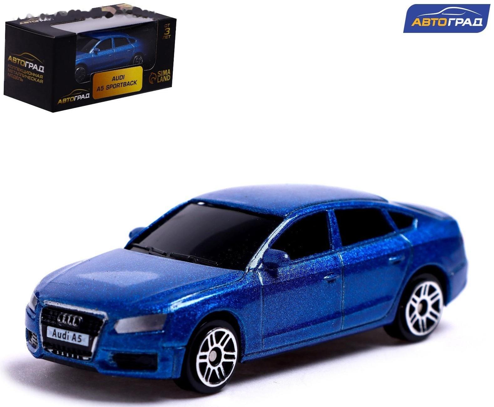 Машина металлическая AUDI A5, 1:64, цвет синий