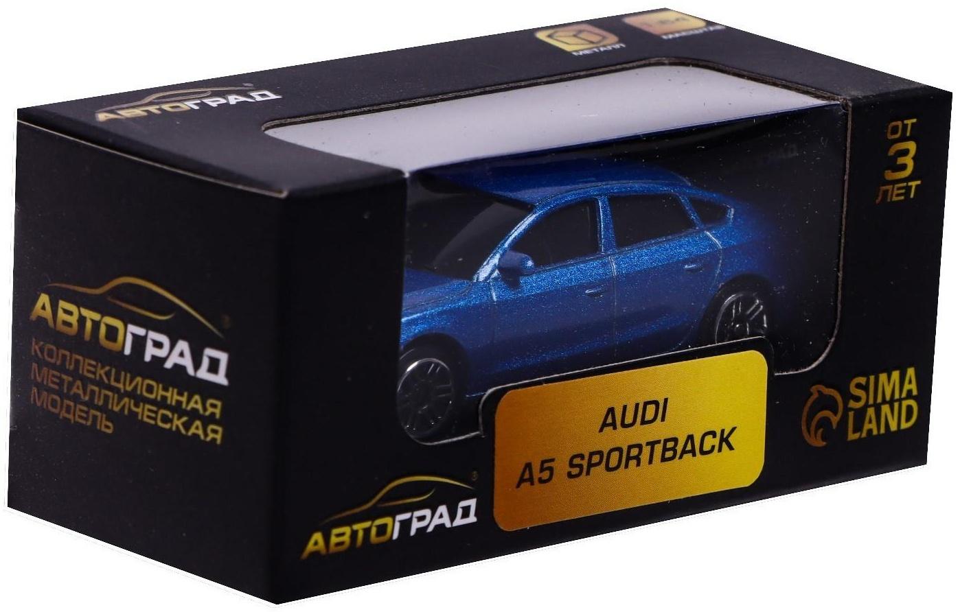 Машина металлическая AUDI A5, 1:64, цвет синий