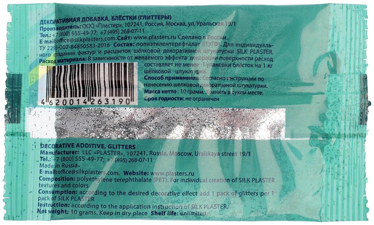 Блестки Silk Plaster, точка, серебряные