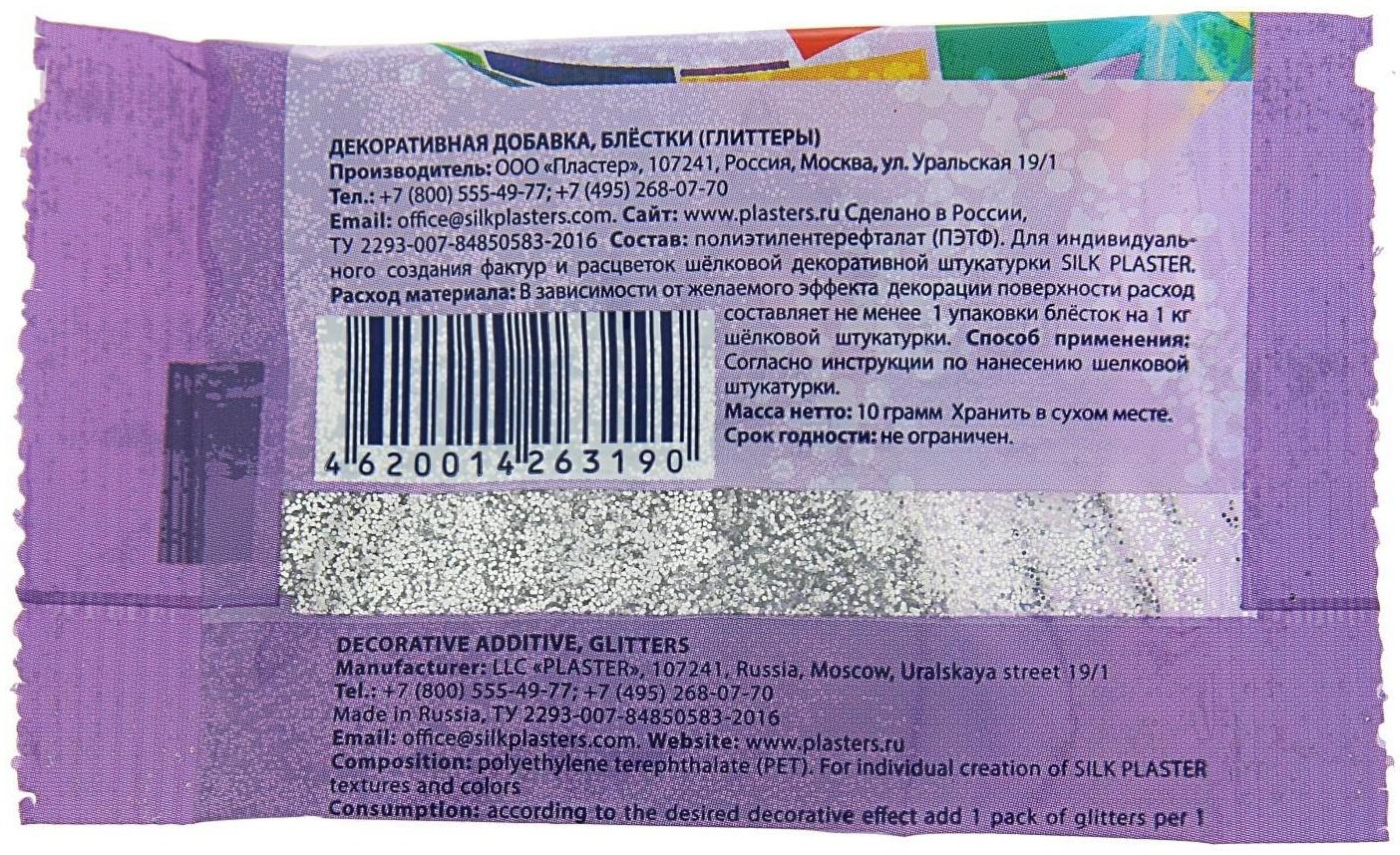 Блестки Silk Plaster, точка, серебряные