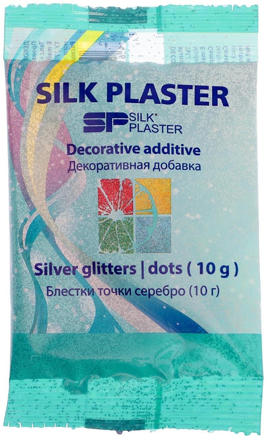 Блестки Silk Plaster, точка, серебряные