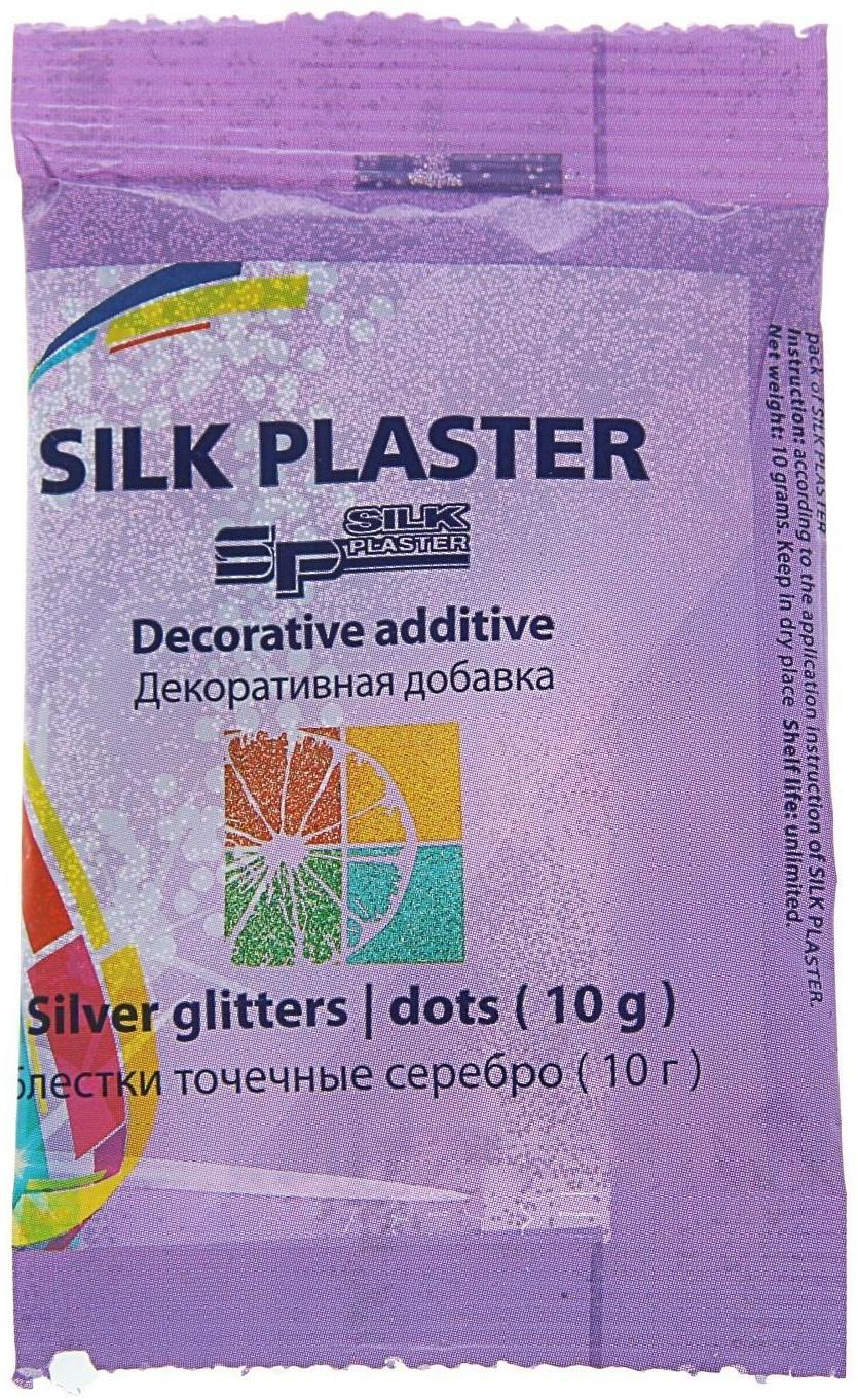 Блестки Silk Plaster, точка, серебряные