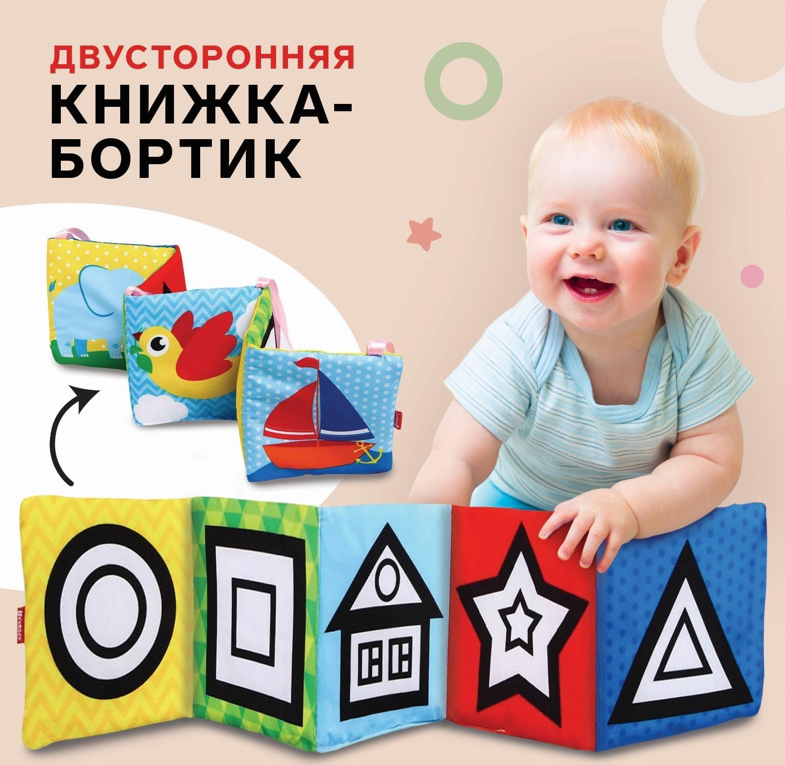 Мягкая книжка-бортик на кроватку «Наше чудо», 14 х 14 см, с шуршалкой