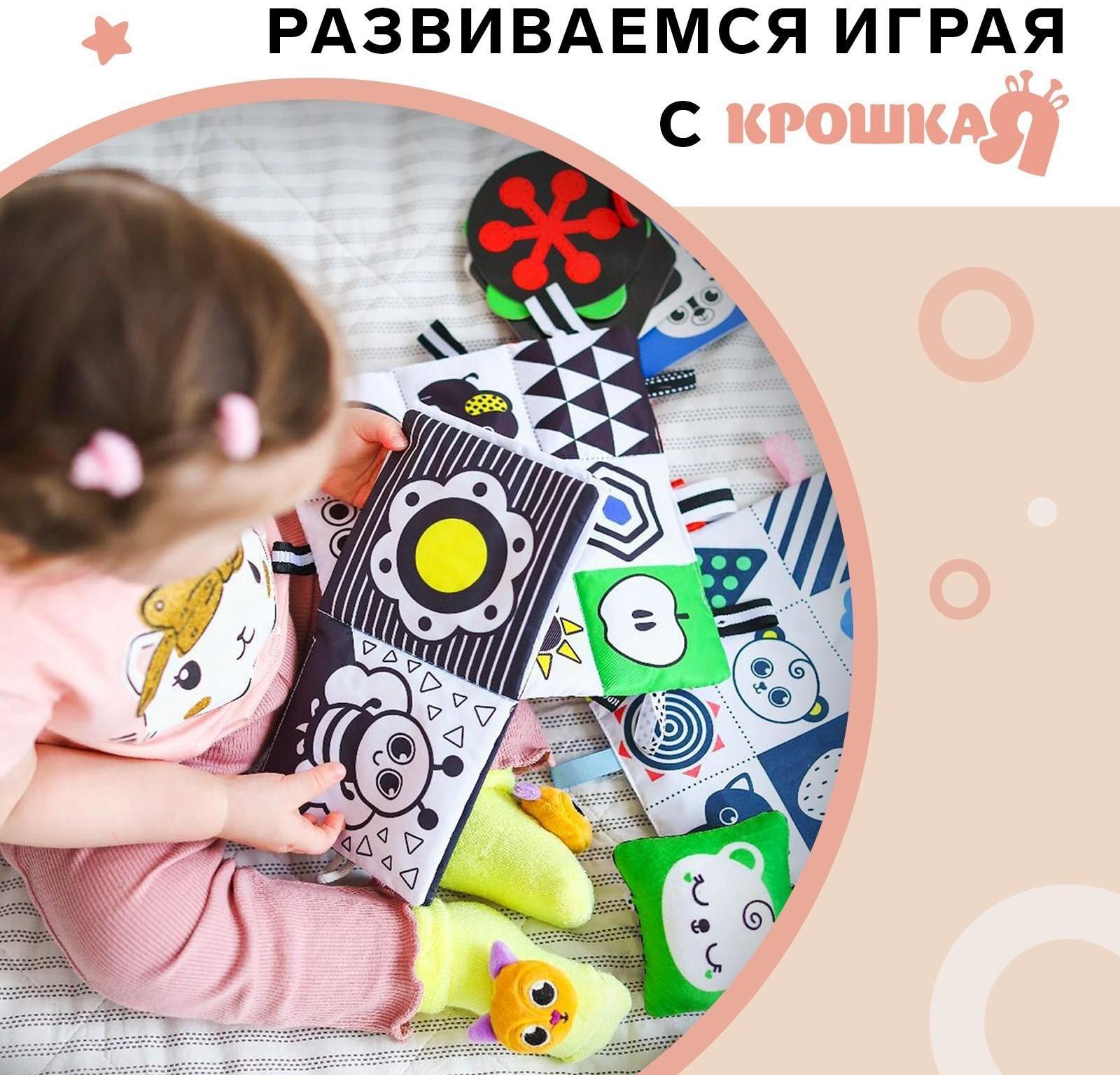 Мягкая книжка-бортик на кроватку «Наше чудо», 14 х 14 см, с шуршалкой