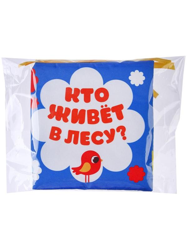Мягкая книжка-бортик на кроватку «Лесные зверята», 14 х 14 см, с шуршалкой