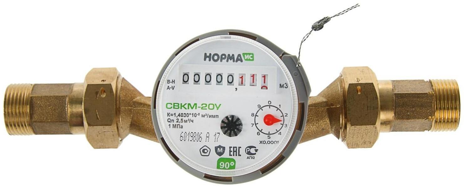 Счетчик воды 