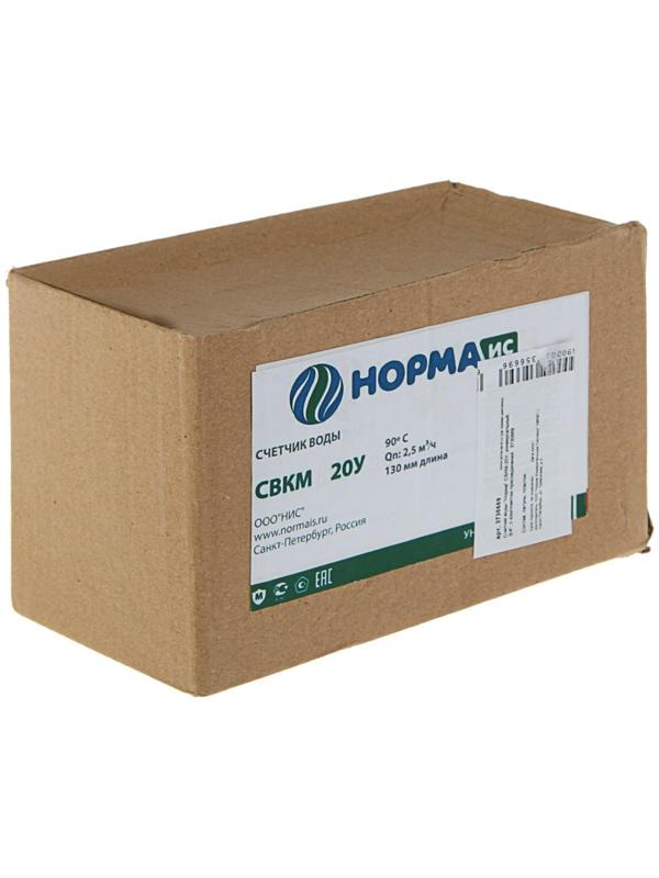 Счетчик воды 