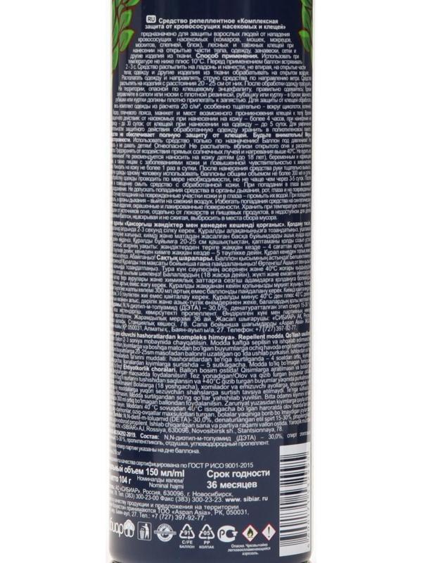 Аэрозоль Леший 7 в1 от клещей, мошки, комаров, слепней, мокрецов, блох 150мл