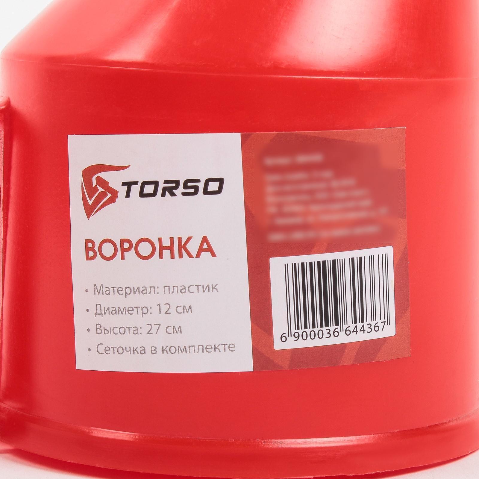 Воронка TORSO Для ГСМ с сеткой, диаметр 12 см, высота 27 см, МИКС