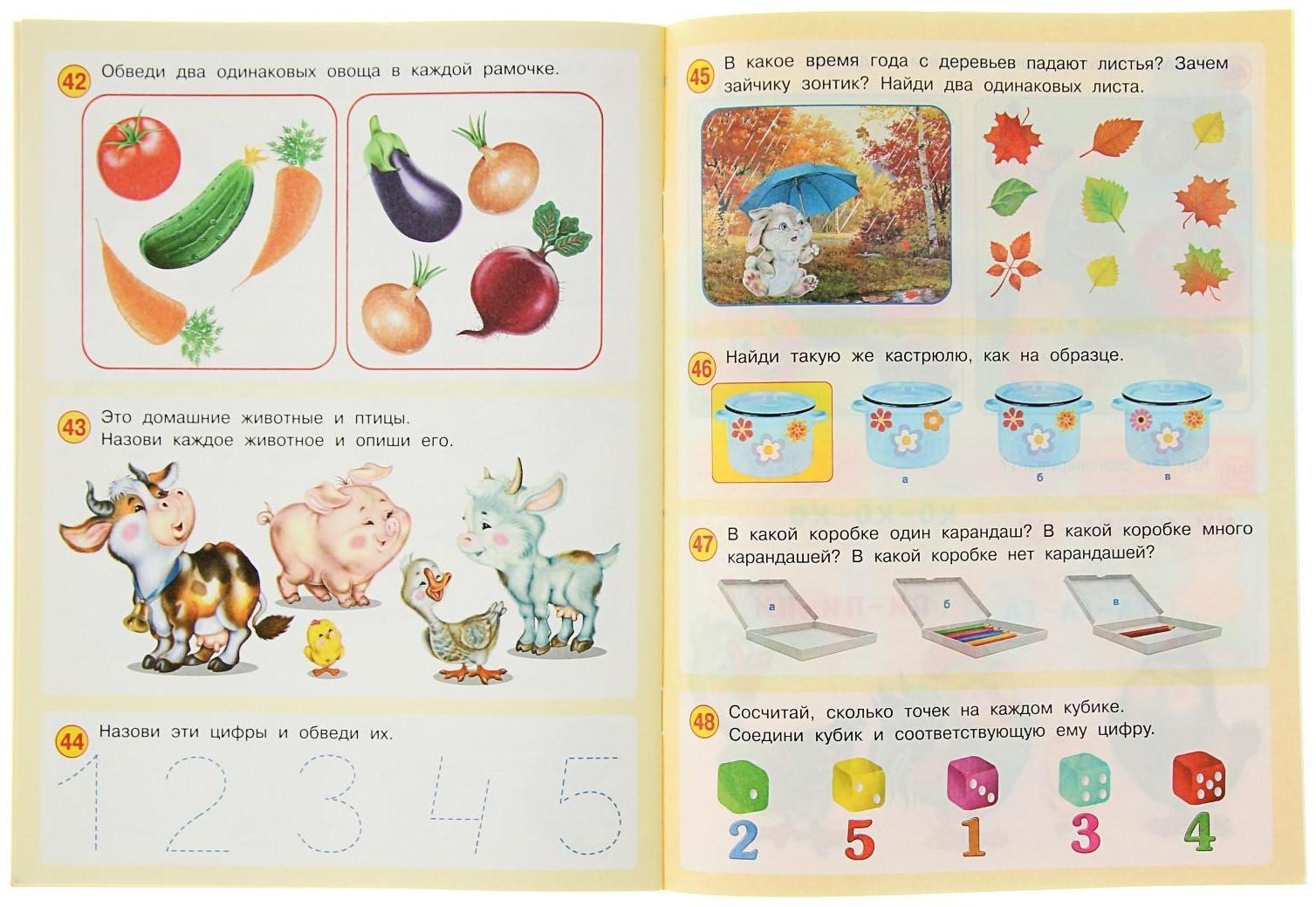 50 развивающих заданий: для детей 3 лет