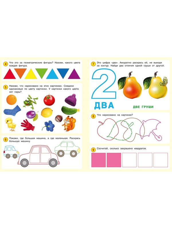 50 развивающих заданий: для детей 3 лет