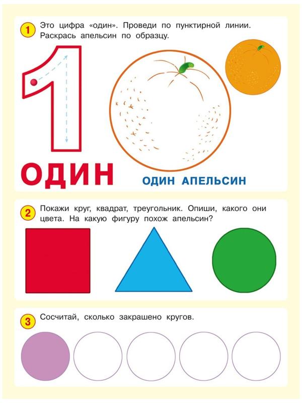 50 развивающих заданий: для детей 3 лет