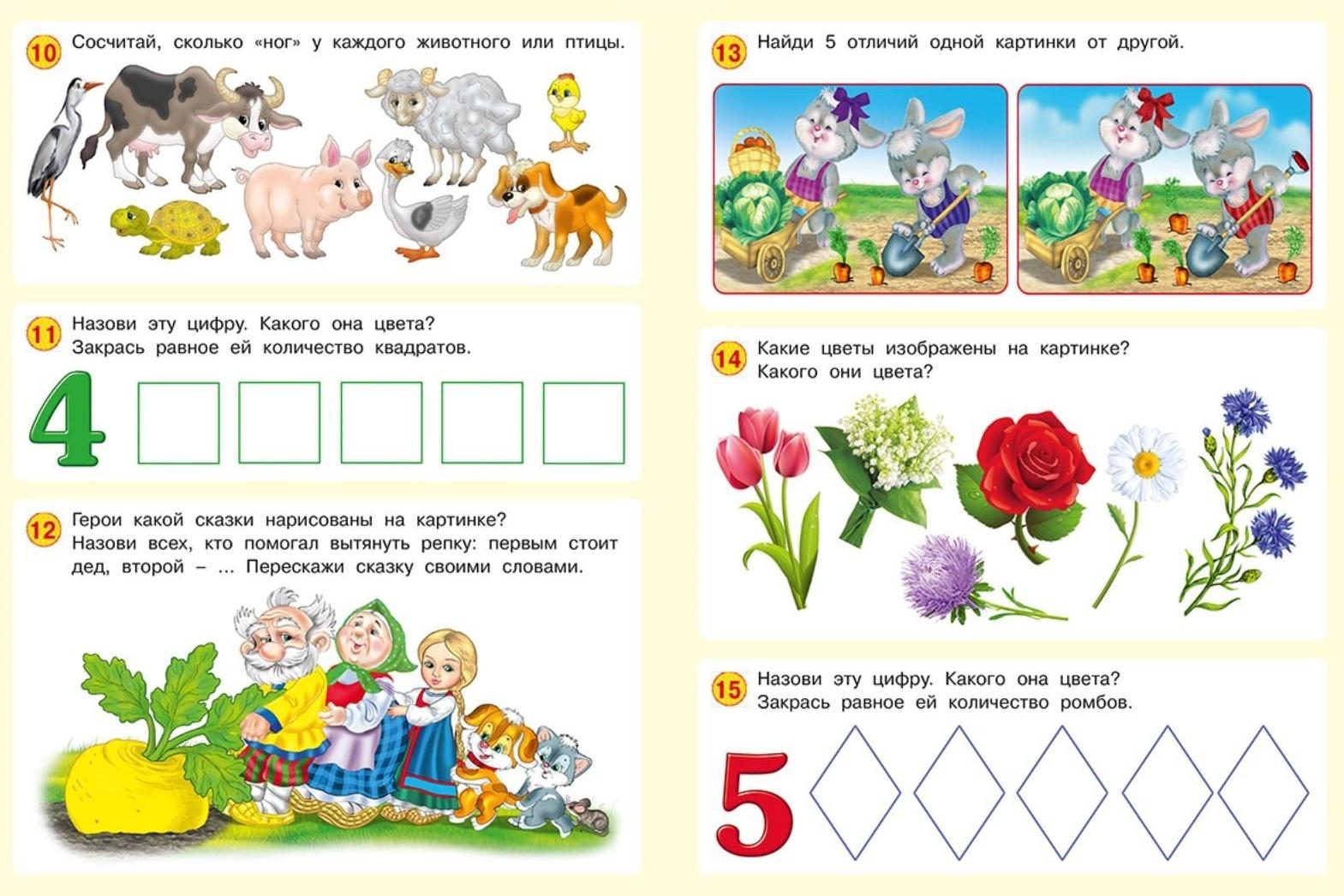 50 развивающих заданий: для детей 3-4 лет