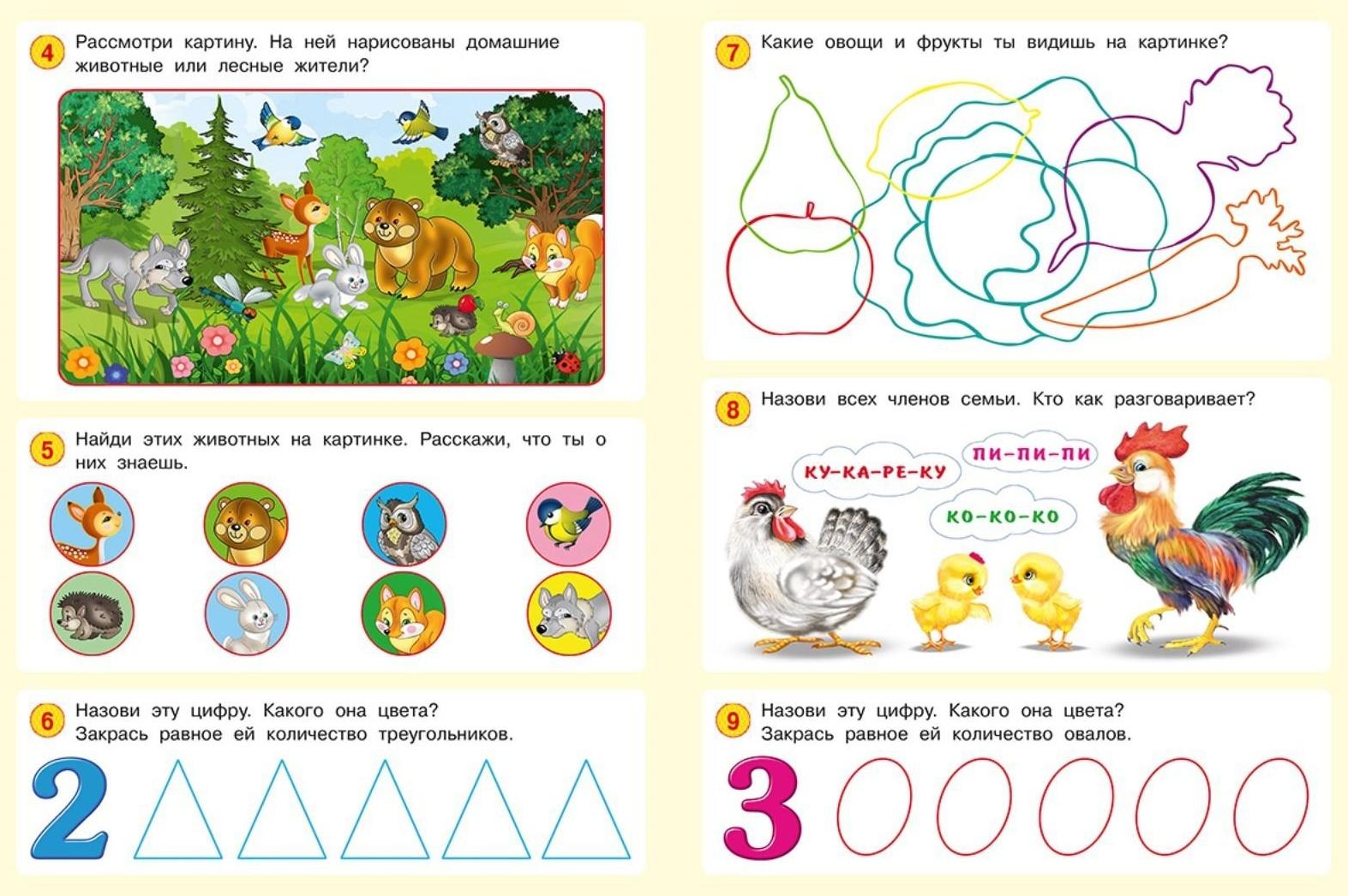 50 развивающих заданий: для детей 3-4 лет