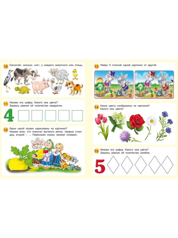 50 развивающих заданий: для детей 3-4 лет