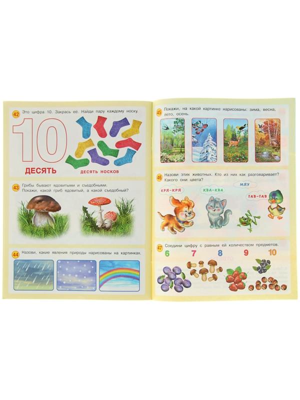 50 развивающих заданий: для детей 3-4 лет