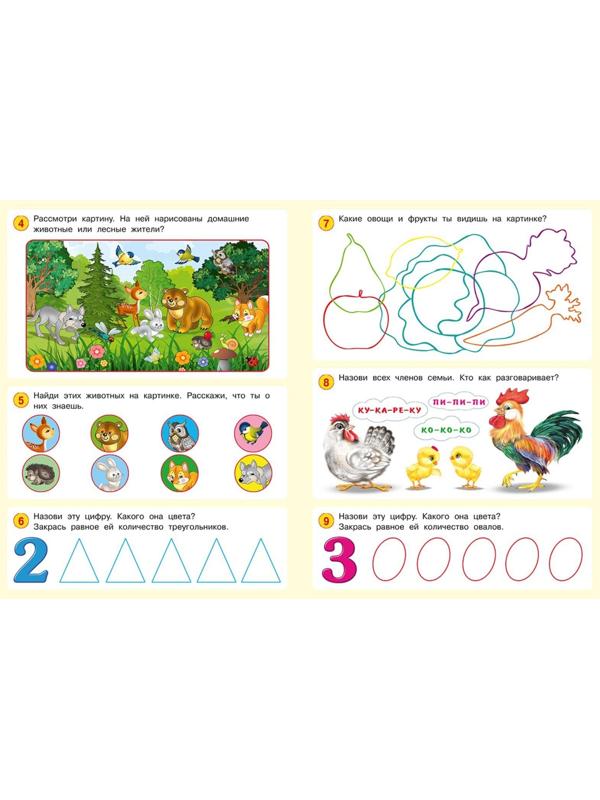 50 развивающих заданий: для детей 3-4 лет
