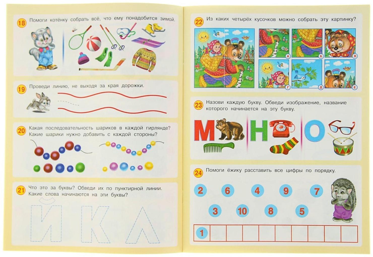 50 развивающих заданий: для детей 4 лет