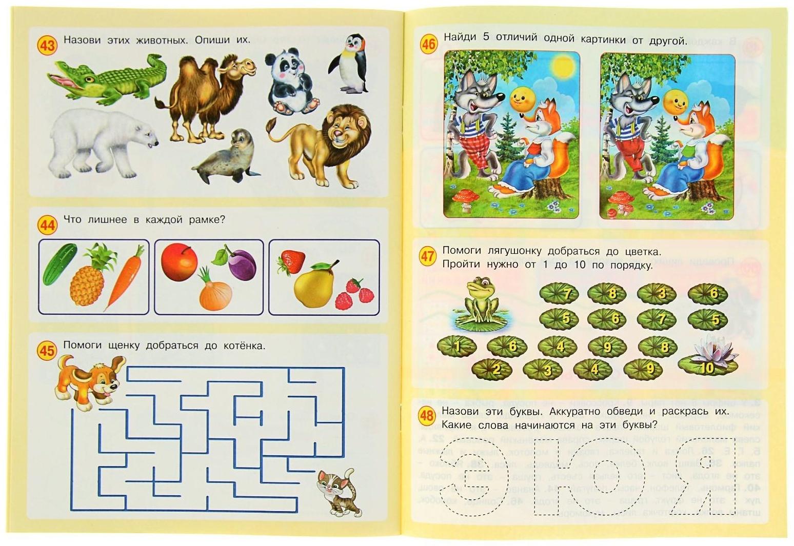 50 развивающих заданий: для детей 4 лет